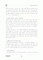 환경부 관련.. 49페이지