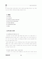 환경부 관련.. 50페이지