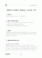 환경부 관련.. 52페이지