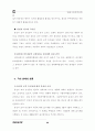 환경부 관련.. 53페이지