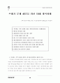 환경부 관련.. 58페이지