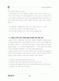 환경부 관련.. 62페이지