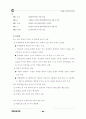 환경부 관련.. 66페이지