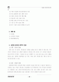 환경부 관련.. 67페이지