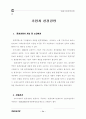 환경부 관련.. 71페이지