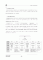 환경부 관련.. 72페이지