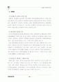 환경부 관련.. 73페이지