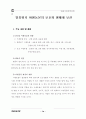 환경부 관련.. 74페이지