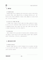 환경부 관련.. 75페이지
