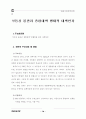 환경부 관련.. 78페이지
