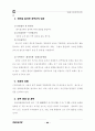 환경부 관련.. 80페이지
