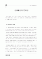 환경부 관련.. 81페이지
