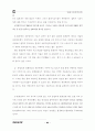 환경부 관련.. 82페이지