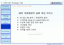  대한항공 마케팅전략 (항공사 항공업 58페이지