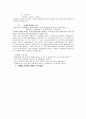 국내외 여행사의 마케팅전략에관한내용 (여행업) 4페이지