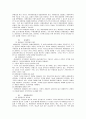 국내외 여행사의 마케팅전략에관한내용 (여행업) 6페이지