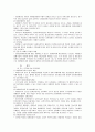 국내외 여행사의 마케팅전략에관한내용 (여행업) 9페이지