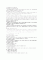 국내외 여행사의 마케팅전략에관한내용 (여행업) 10페이지