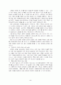 7차교육과정중 수준별 교육과정의 이론 6페이지