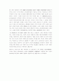 균형국민소득의 결정원리 8페이지