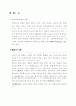 균형국민소득의 결정원리 9페이지