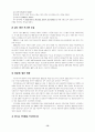 적시생산 14페이지