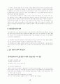 적시생산 15페이지
