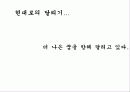 근대도시의 꿈 정동 6페이지