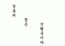 근대도시의 꿈 정동 26페이지