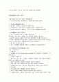 자연환경과 보호 2페이지