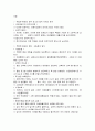 자연환경과 보호 4페이지