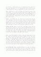 [독서감상문] 느리게 산다는 것의 의미를 읽고 5페이지