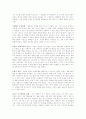 [독서감상문] 느리게 산다는 것의 의미를 읽고 6페이지