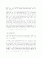 대학내성희롱사례와해결책 6페이지