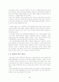 대학내성희롱사례와해결책 10페이지