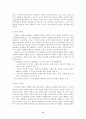 대학내성희롱사례와해결책 14페이지