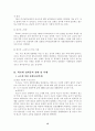 대학내성희롱사례와해결책 15페이지
