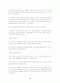대학내성희롱사례와해결책 23페이지