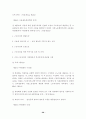 대학내성희롱사례와해결책 28페이지