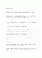 대학내성희롱사례와해결책 30페이지
