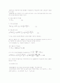 샘플링이론 5페이지