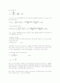 샘플링이론 7페이지