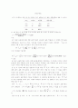 샘플링이론 15페이지