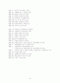 [인문과학] 건학정신과대학생활 3페이지