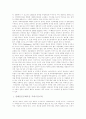 초강대국 중국의 성장 2페이지