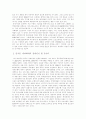 초강대국 중국의 성장 3페이지