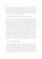 초강대국 중국의 성장 5페이지