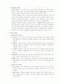 교육과 소득분배 사이의 관계 5페이지