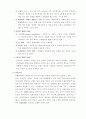 교육과 소득분배 사이의 관계 6페이지