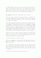 단군신화 공상력 사유기능 3페이지